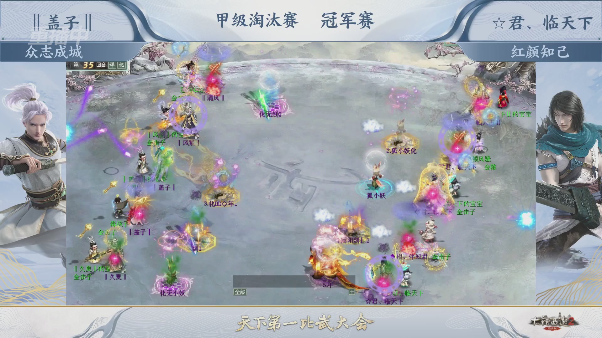 【重播】《大话西游2经典版》第153届天下第一比武大会
