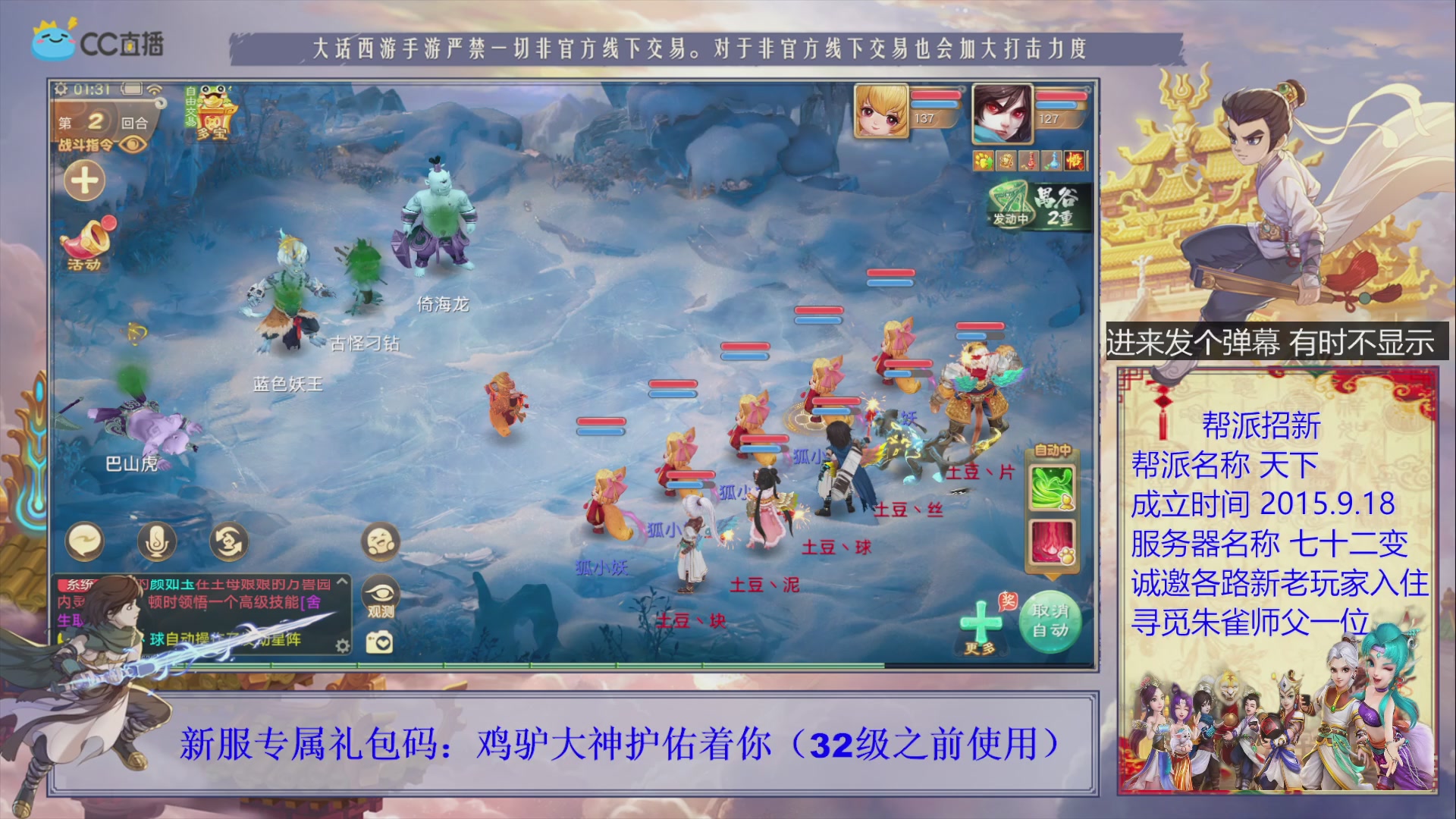 七十二变找个朱雀师傅~