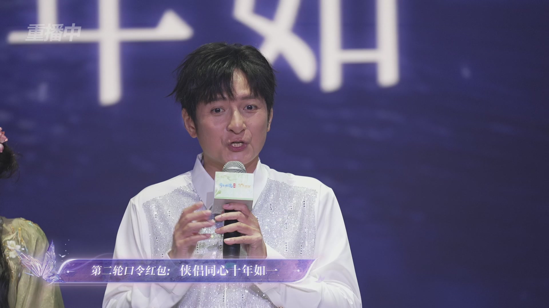 【重播】倩女幽魂手游十周年线下庆典