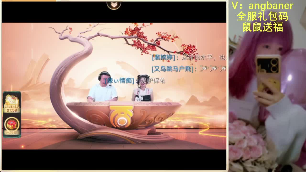 礼包码：鼠鼠送福 第6段