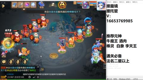 接蜃境接托管