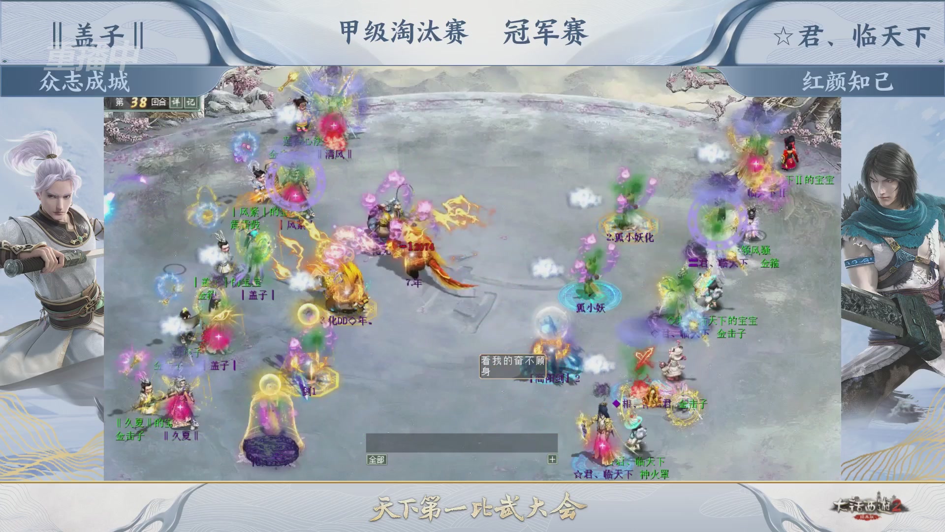 【重播】《大话西游2经典版》第153届天下第一比武大会