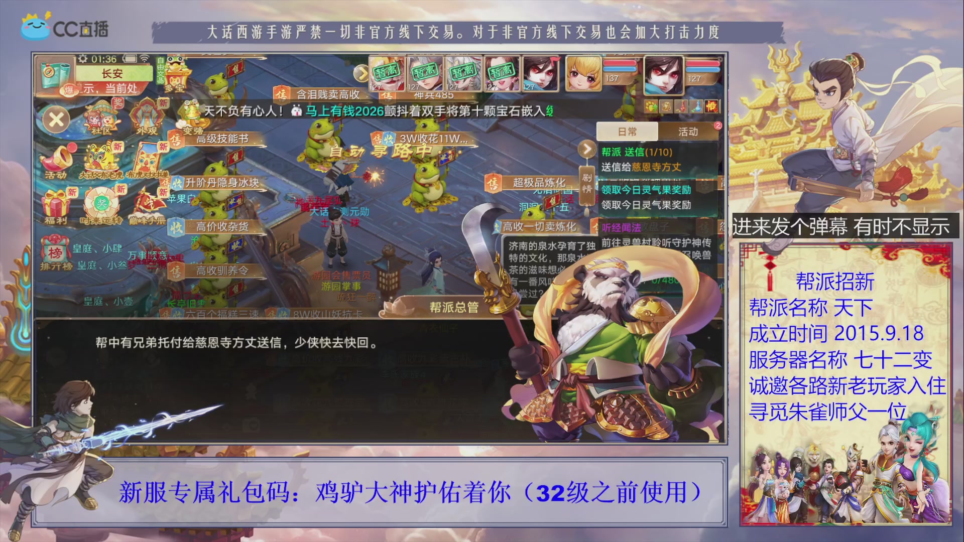七十二变找个朱雀师傅~