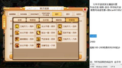 接熔练-找号-金银-练宠粽子月饼