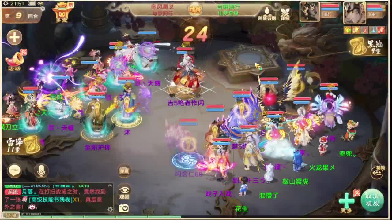 群雄直播现场 第8段