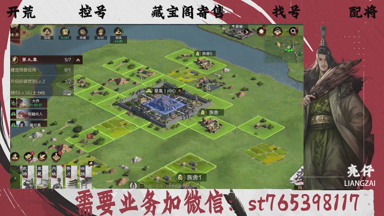 全网最低价，接开荒，夜控，找号，寄售