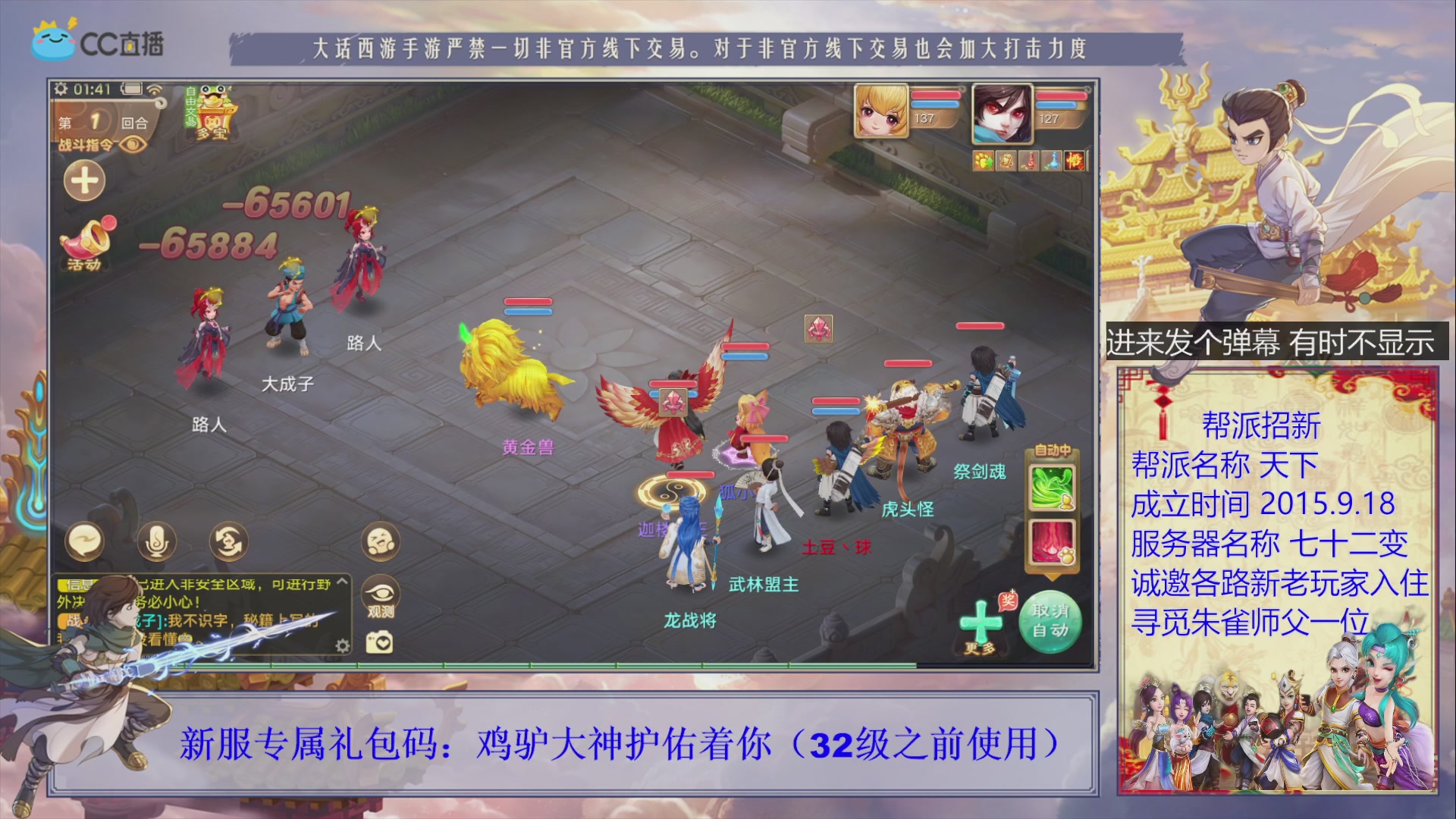 七十二变找个朱雀师傅~