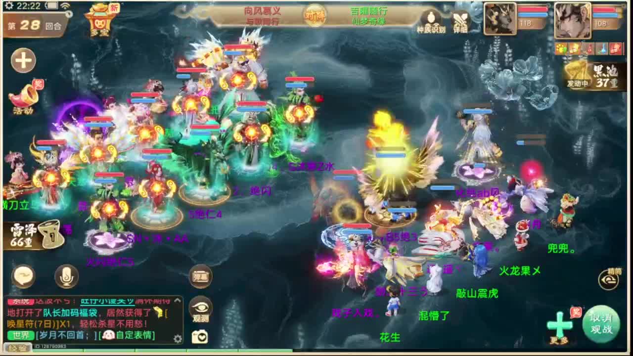 群雄直播现场 第9段