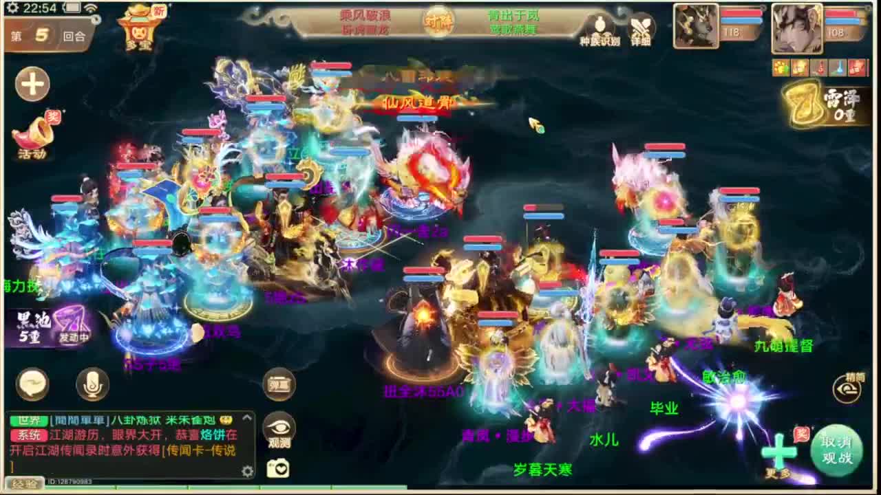 群雄直播现场 第10段