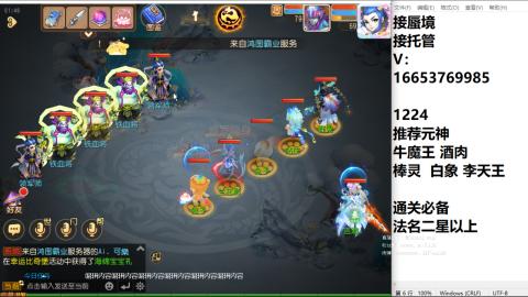 接蜃境接托管
