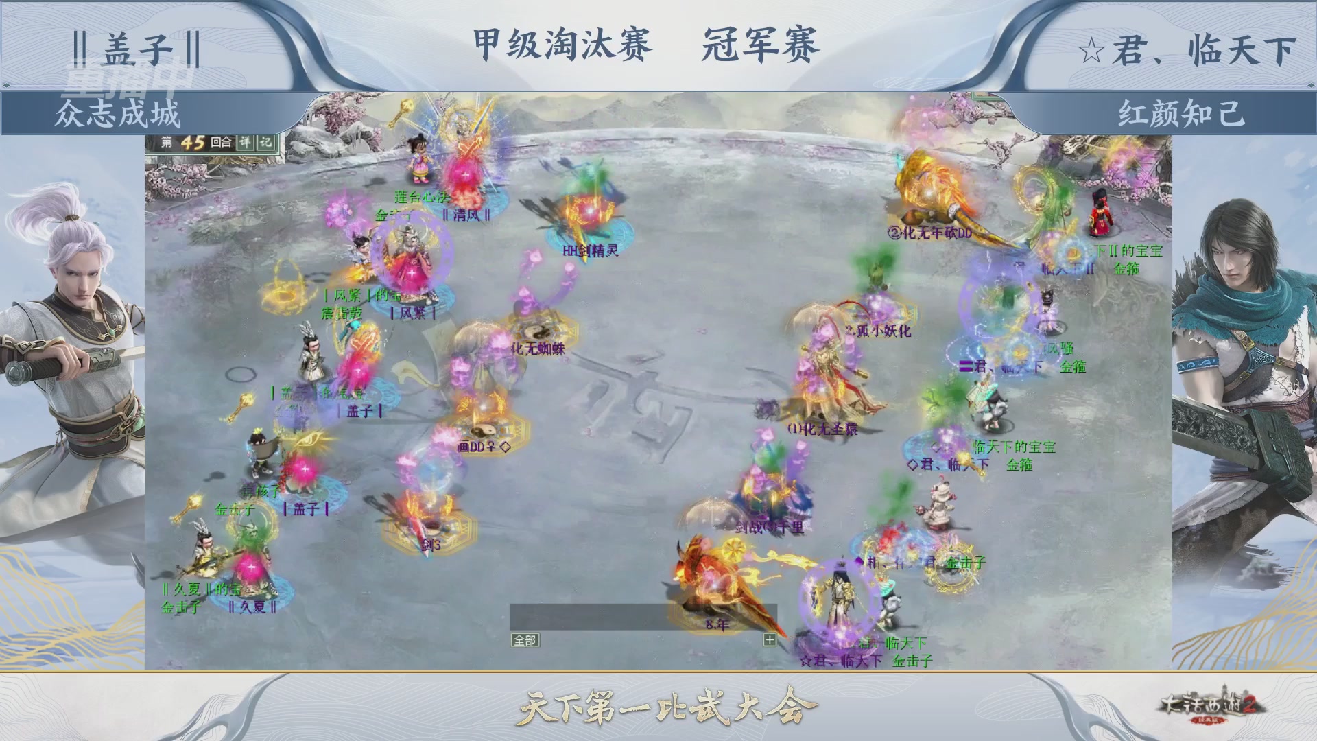 【重播】《大话西游2经典版》第153届天下第一比武大会