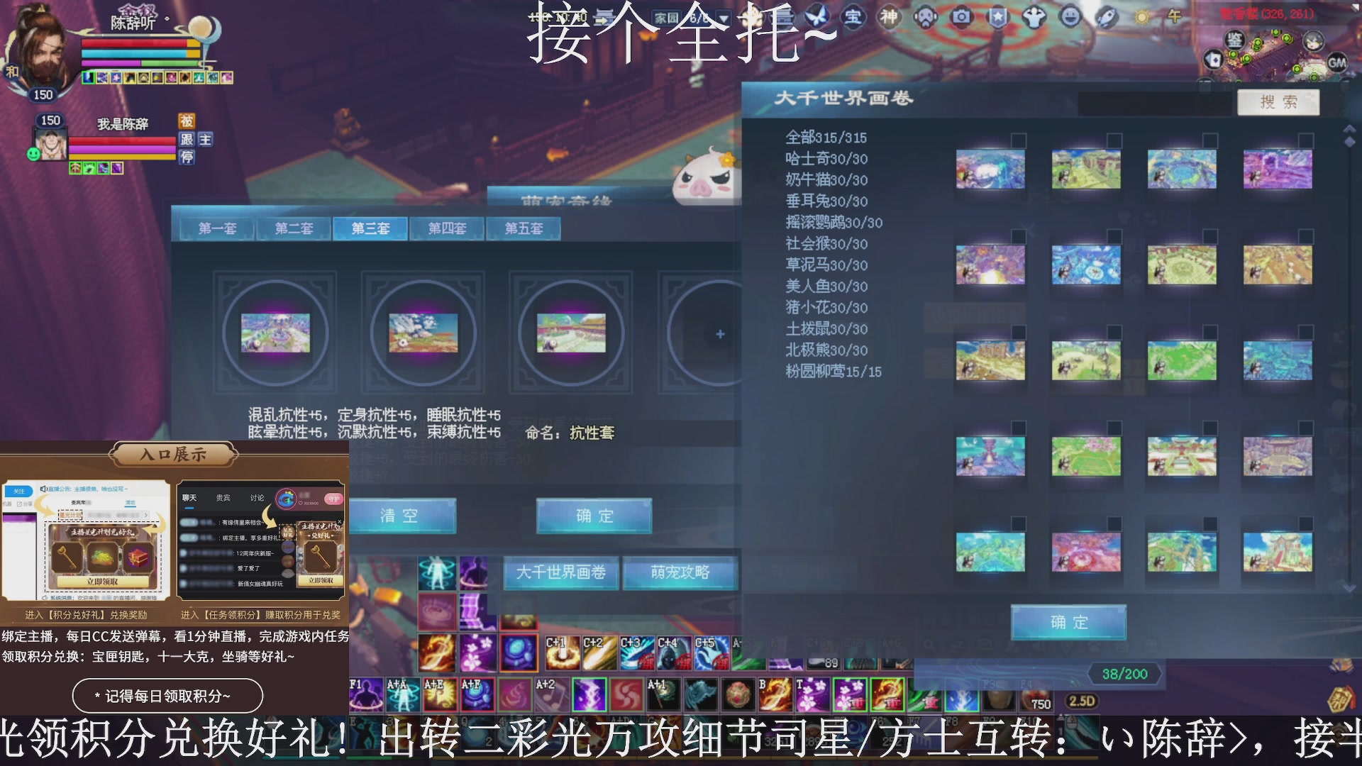 星光绑我，接全托！