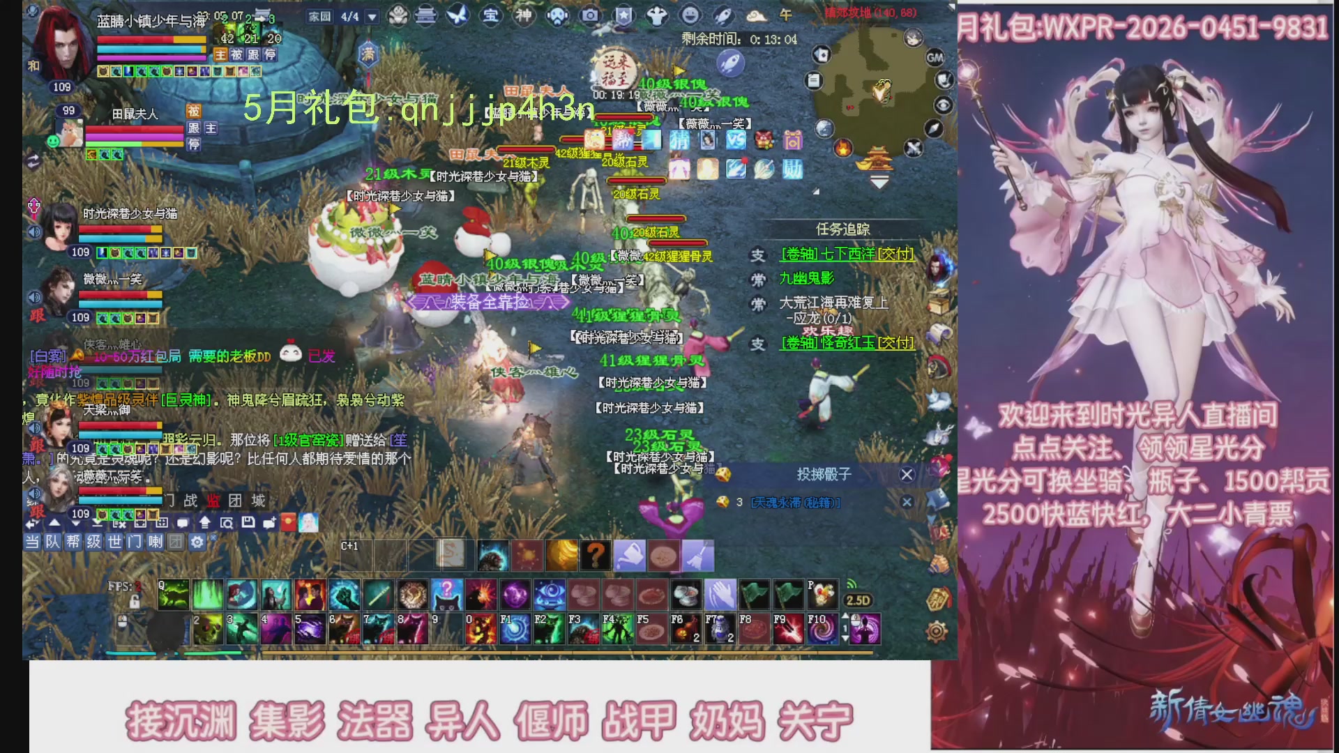 陌上花开打宝冲级