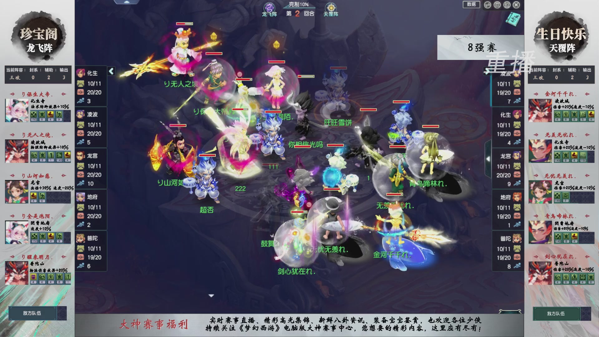 福袋掉落-武神坛精彩回顾