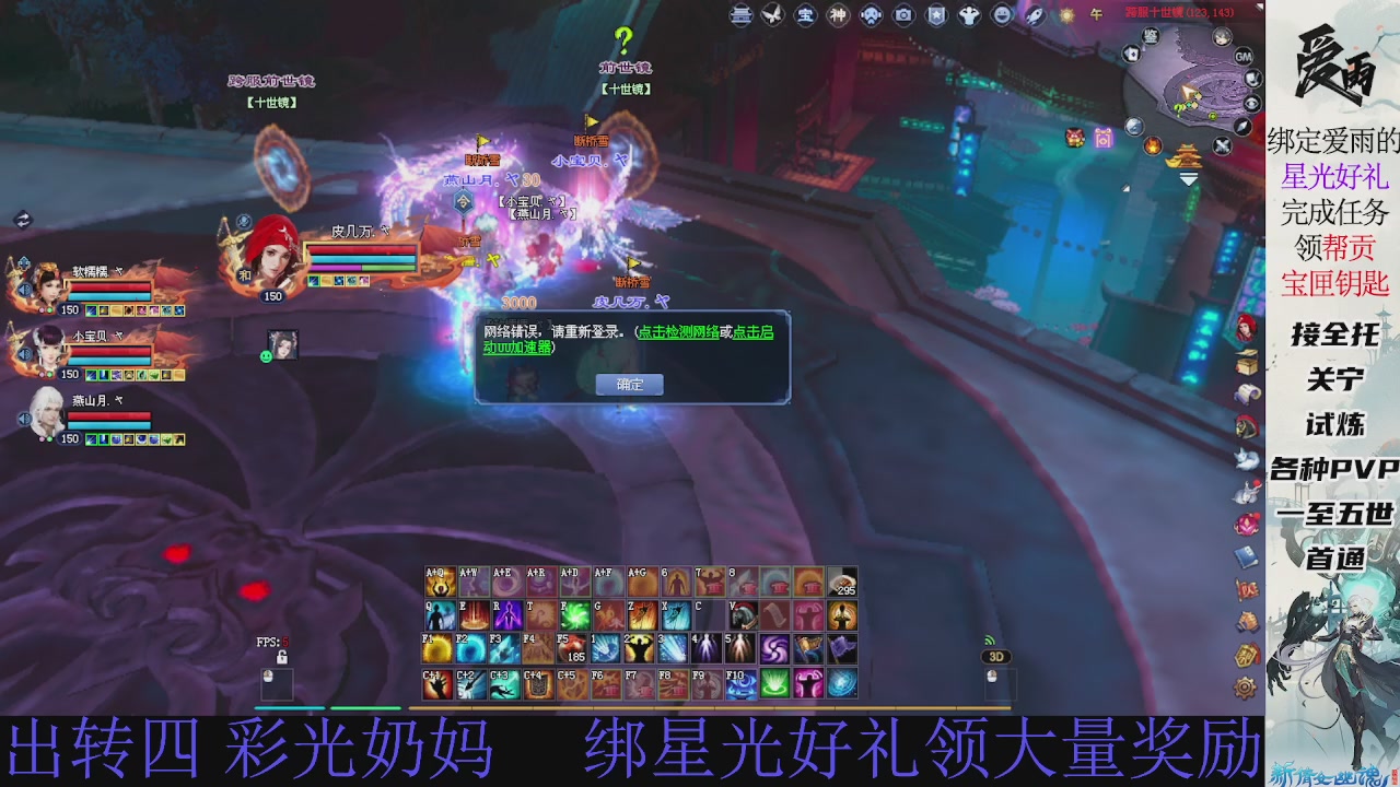 接托管 绑星光领积分