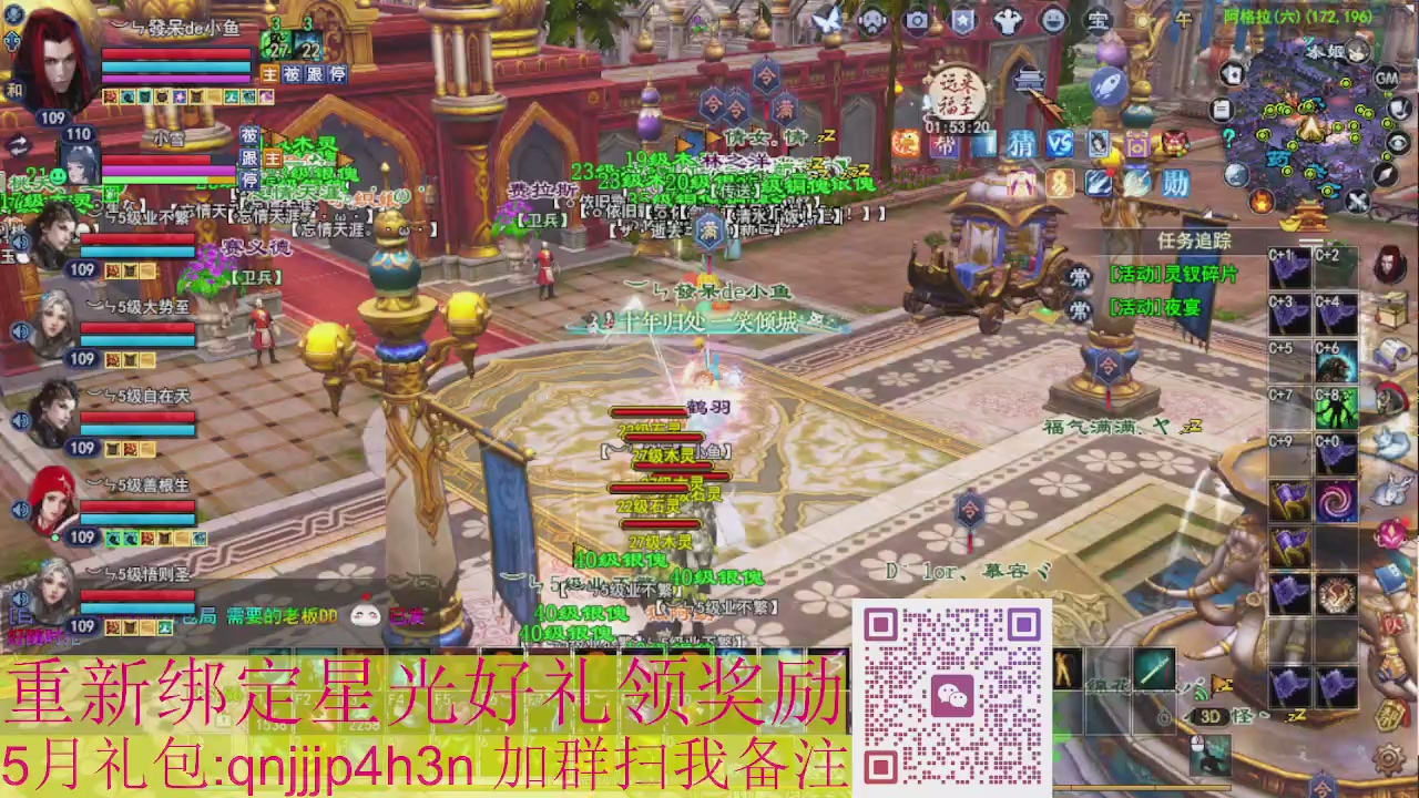 1级就可以绑星光接集影法器