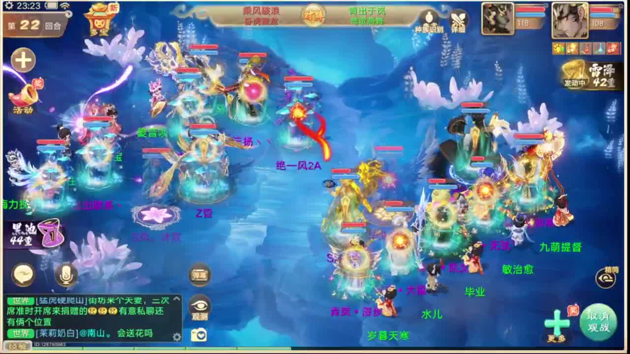 群雄直播现场 第11段