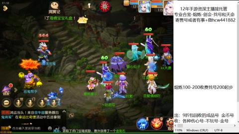 接熔练-估价找号-金银-托管剑会练宠月饼