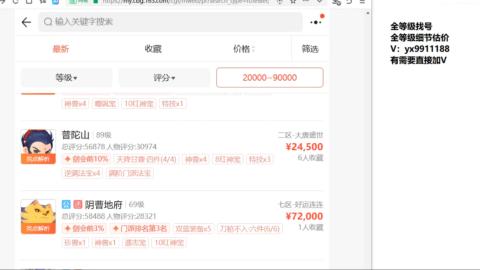 全等级细节找号估价