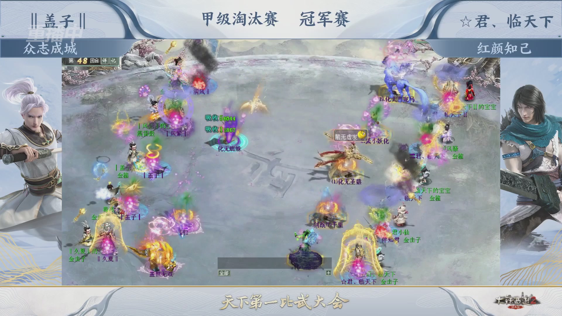 【重播】《大话西游2经典版》第153届天下第一比武大会