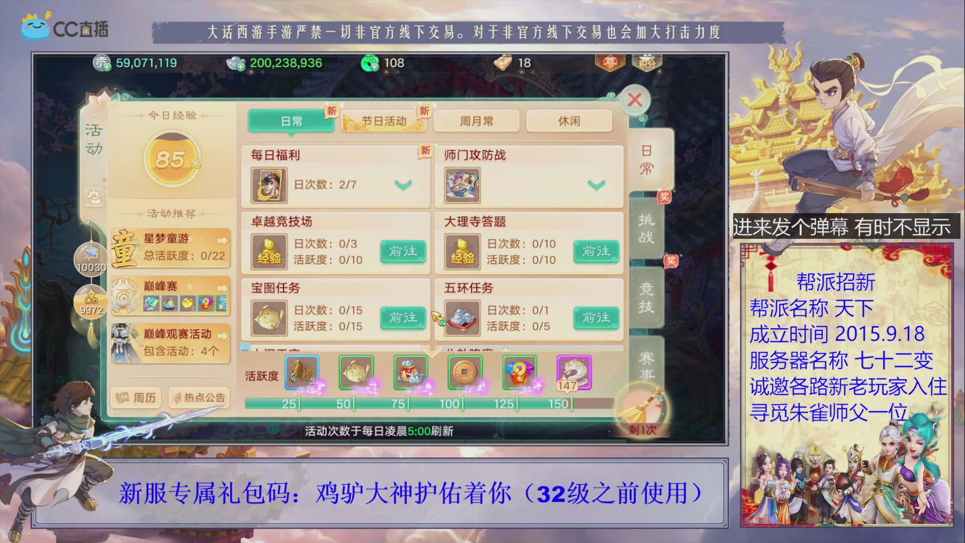 七十二变找个朱雀师傅~
