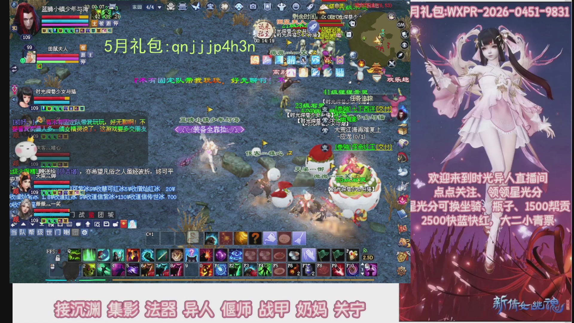 陌上花开打宝冲级