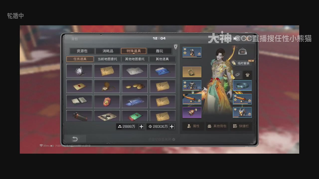 直播回放，购买CC时装请加V