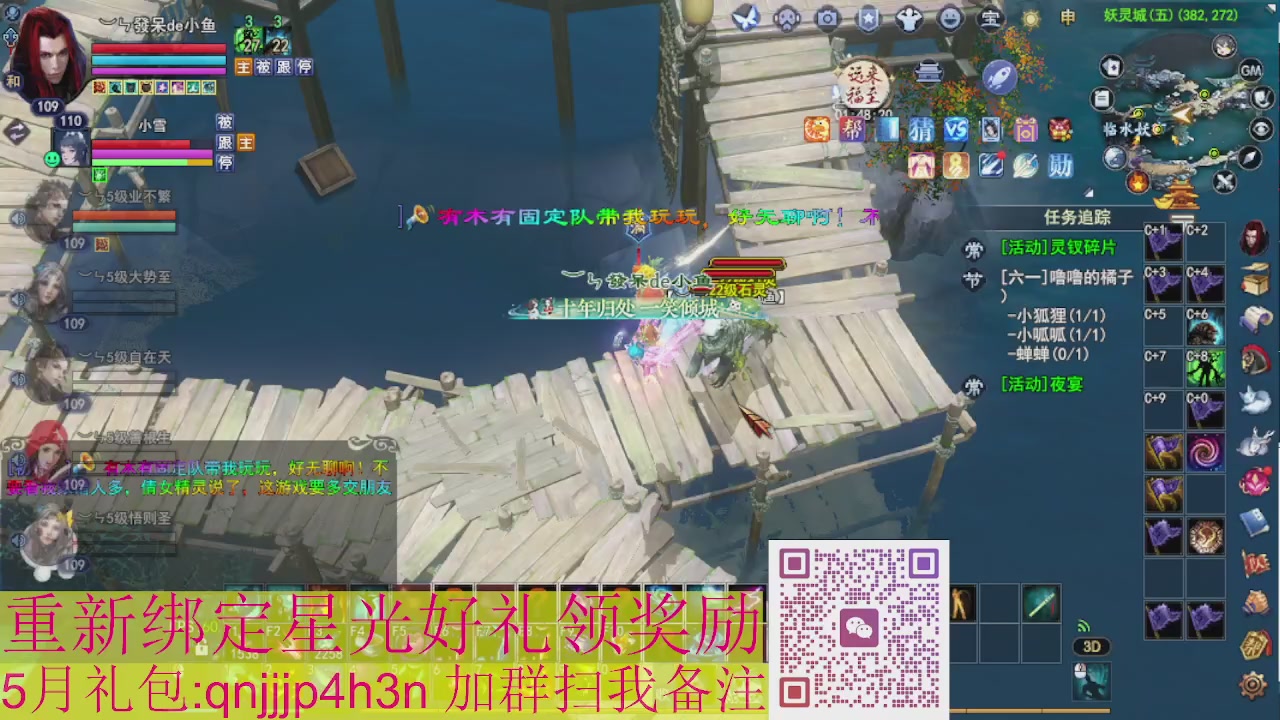 1级就可以绑星光接集影法器