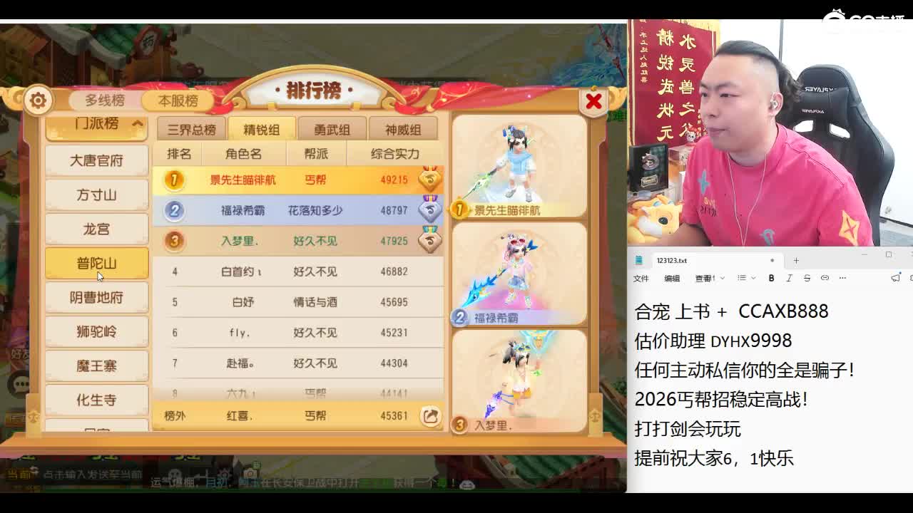 风雨无阻！天花板集合！ 第1段