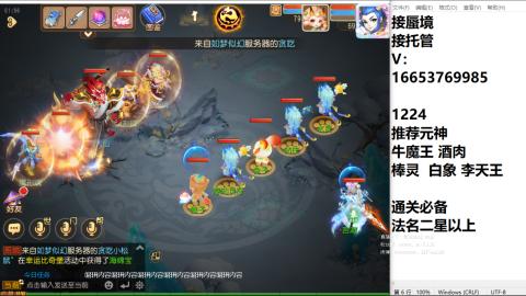 接蜃境接托管