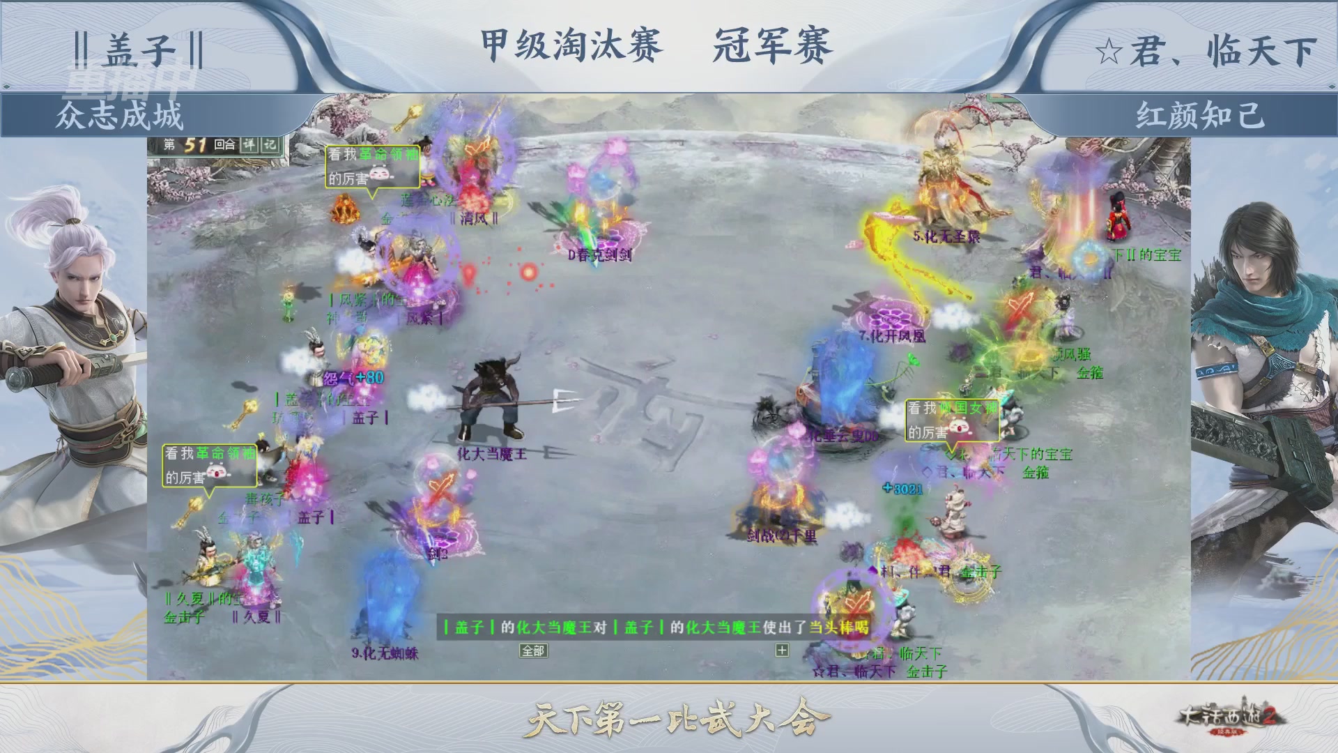 【重播】《大话西游2经典版》第153届天下第一比武大会