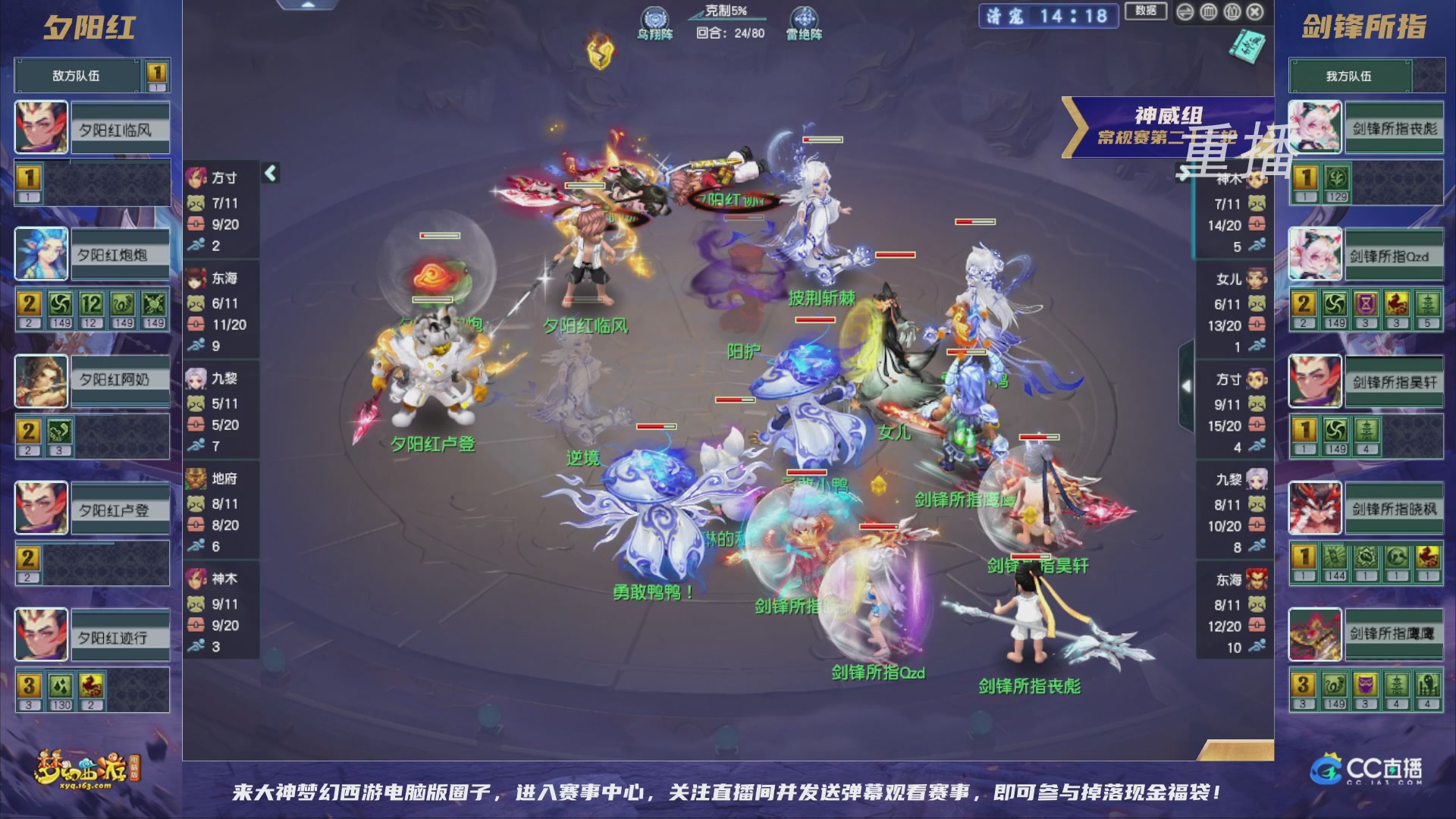 【重播】群雄逐鹿超级联赛S5-常规赛（福袋在大神直播间掉落）
