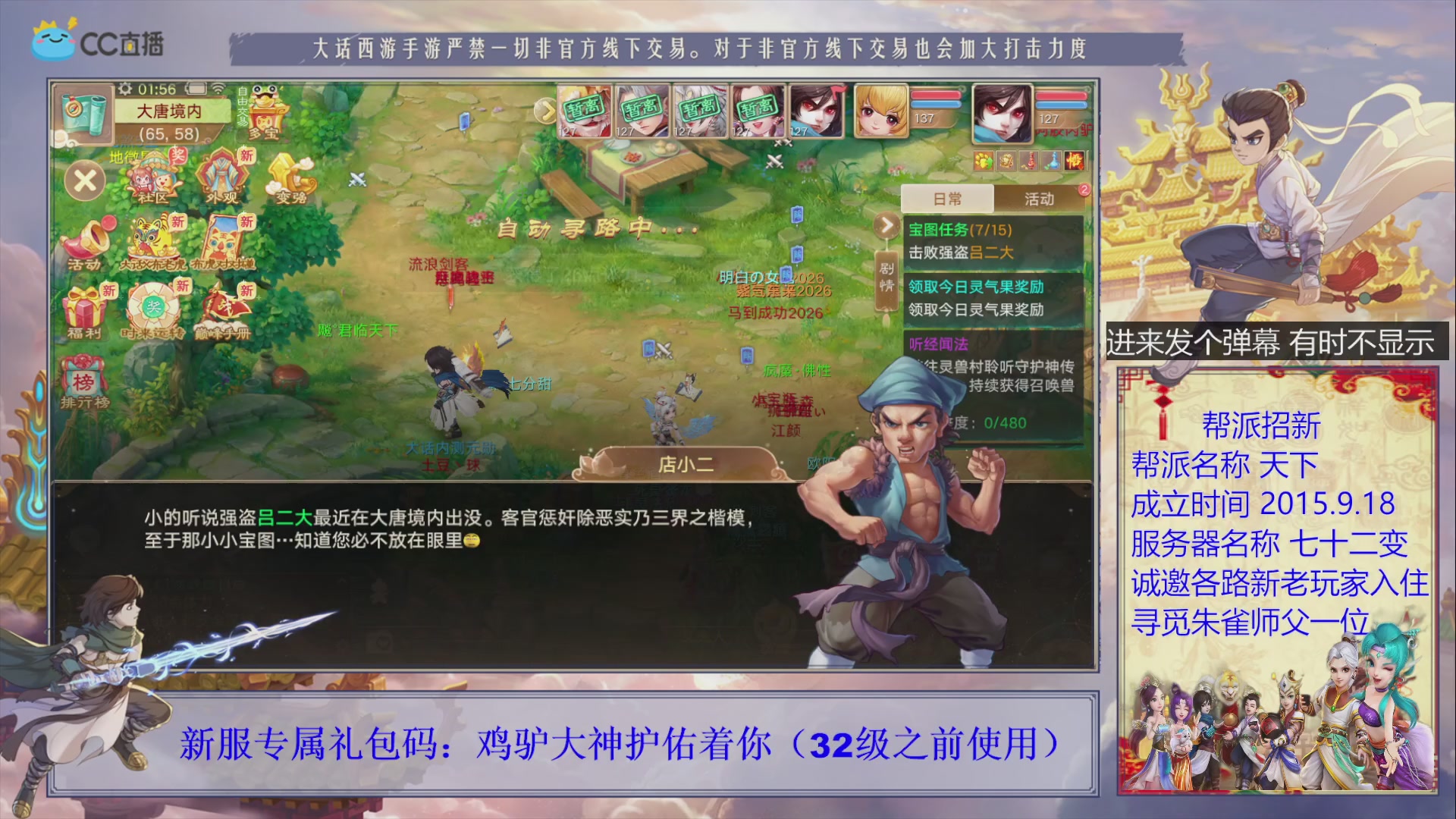 七十二变找个朱雀师傅~