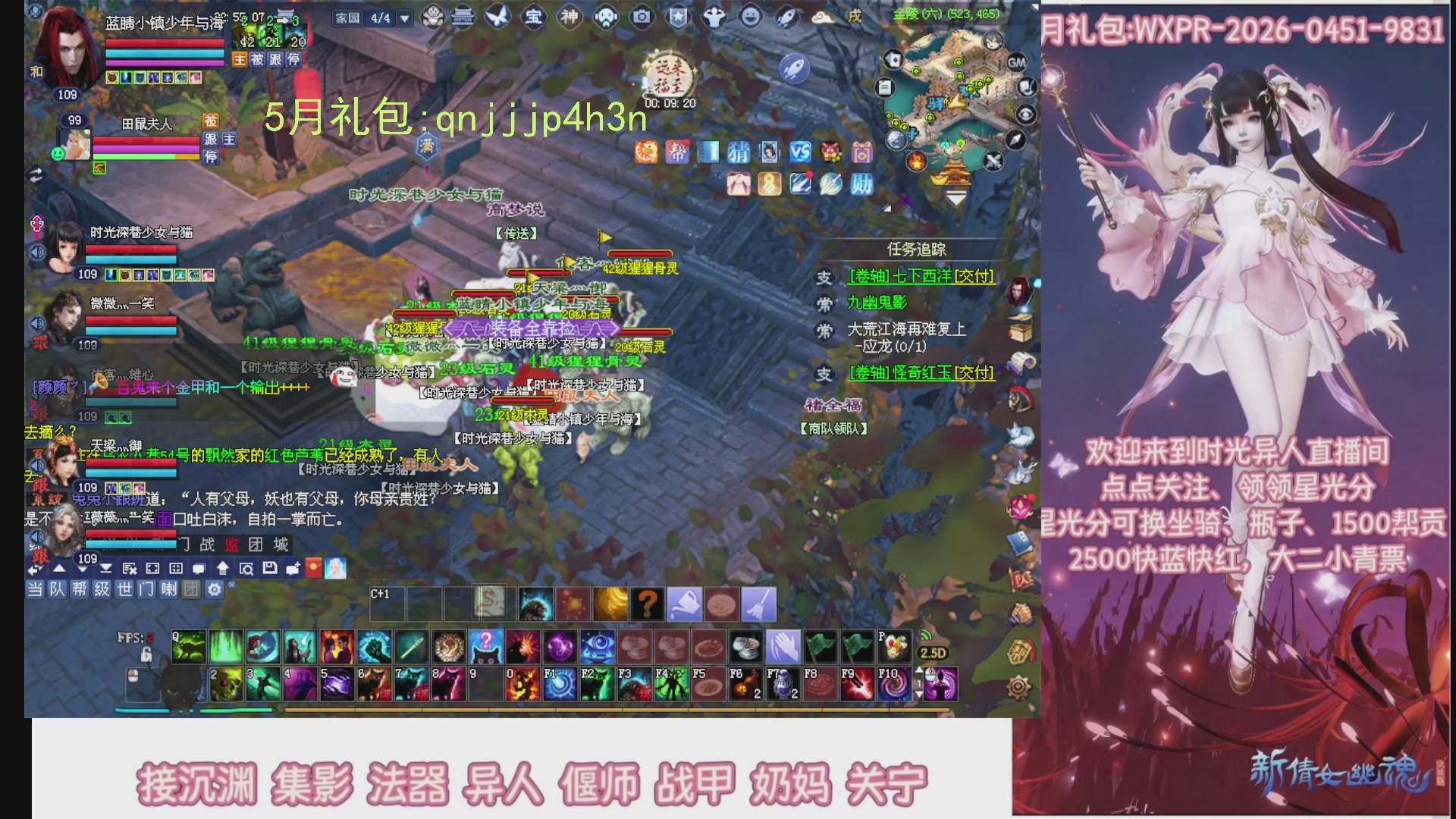 陌上花开打宝冲级