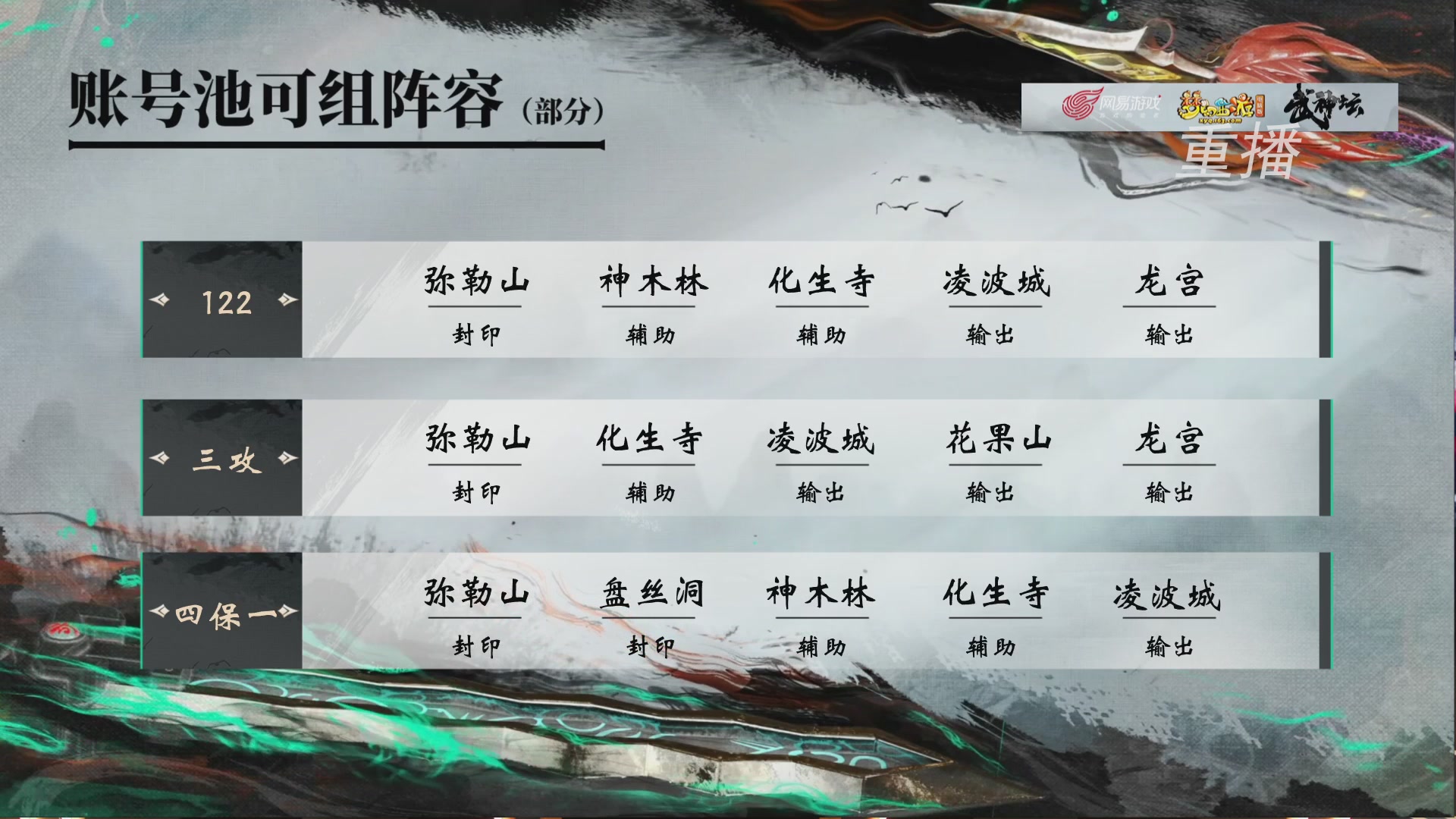 福袋掉落-武神坛精彩回顾