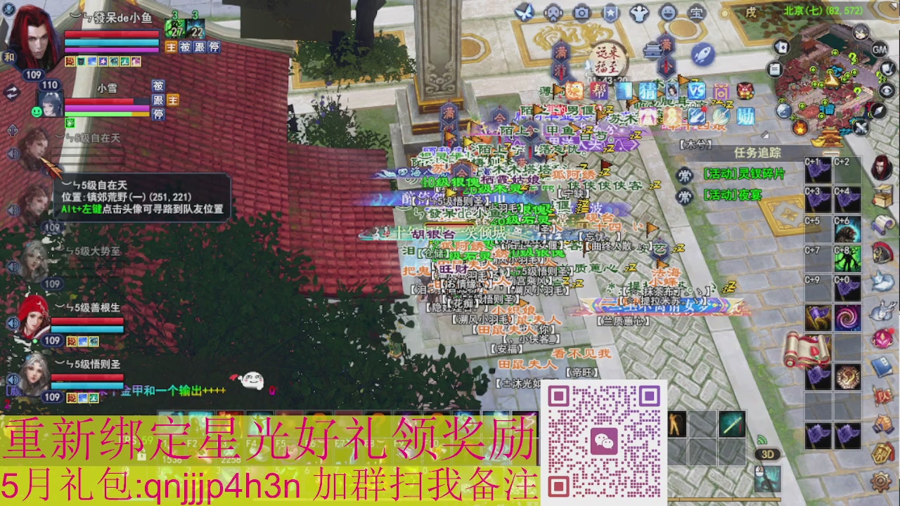 1级就可以绑星光接集影法器
