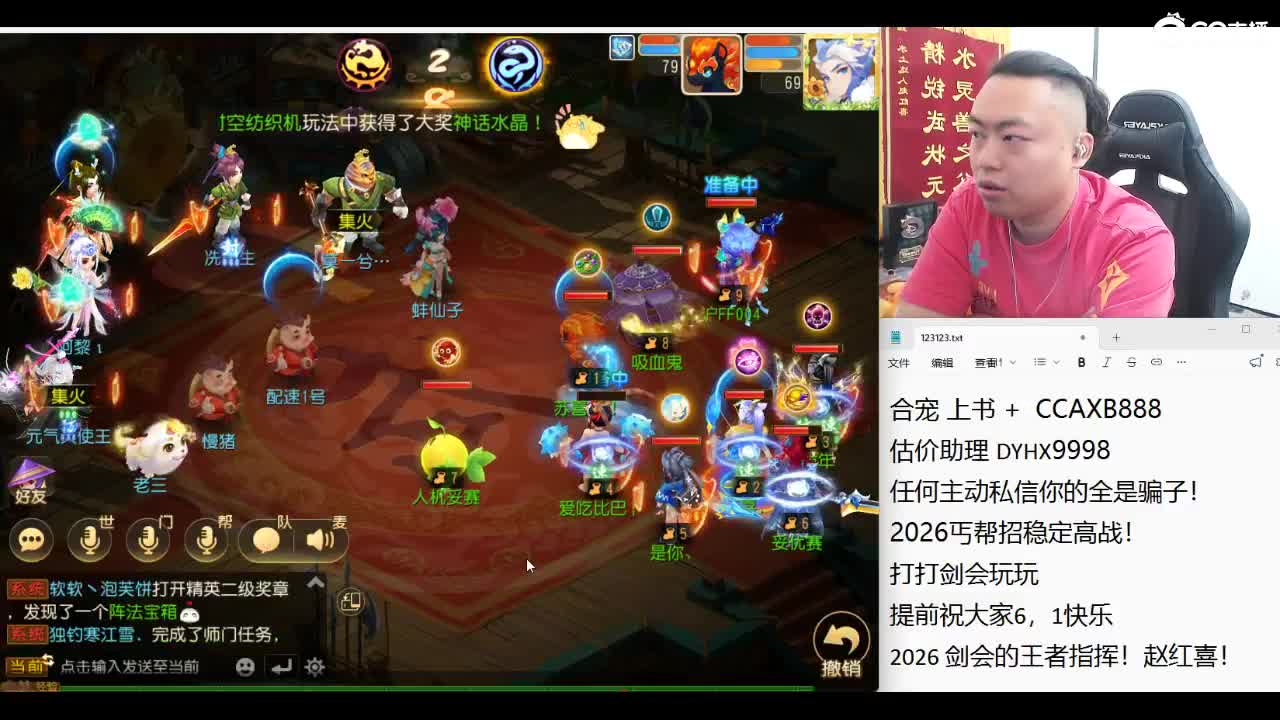 风雨无阻！天花板集合！ 第2段