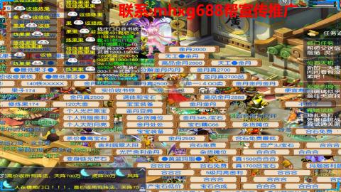帮免费宣传推广