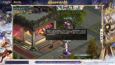 天下第一比武大会