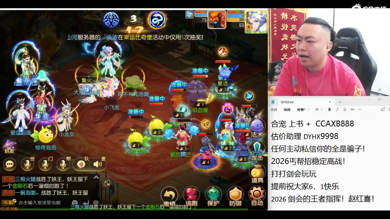 风雨无阻！天花板集合！ 第3段