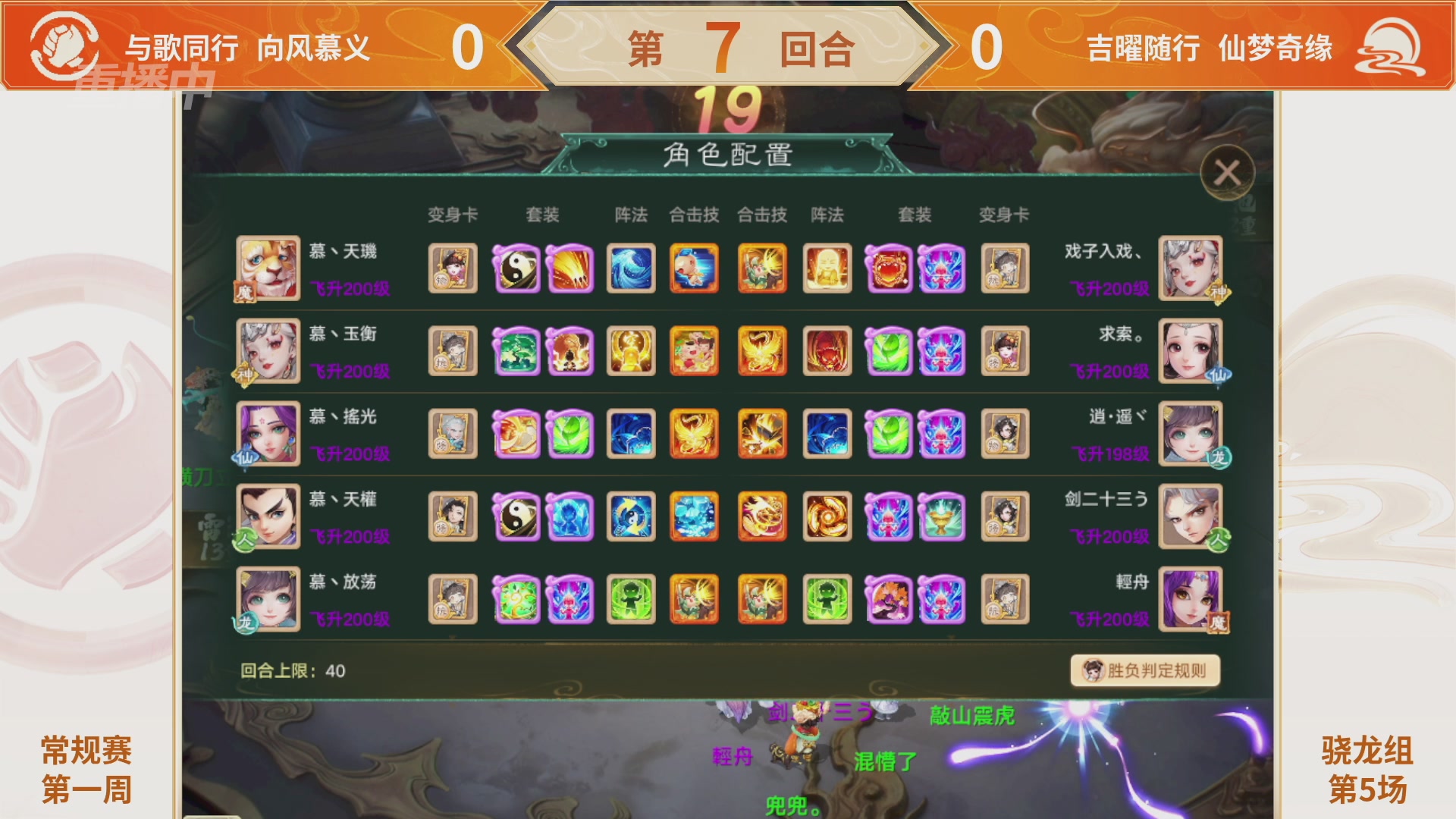 群雄巅峰赛S11常规赛