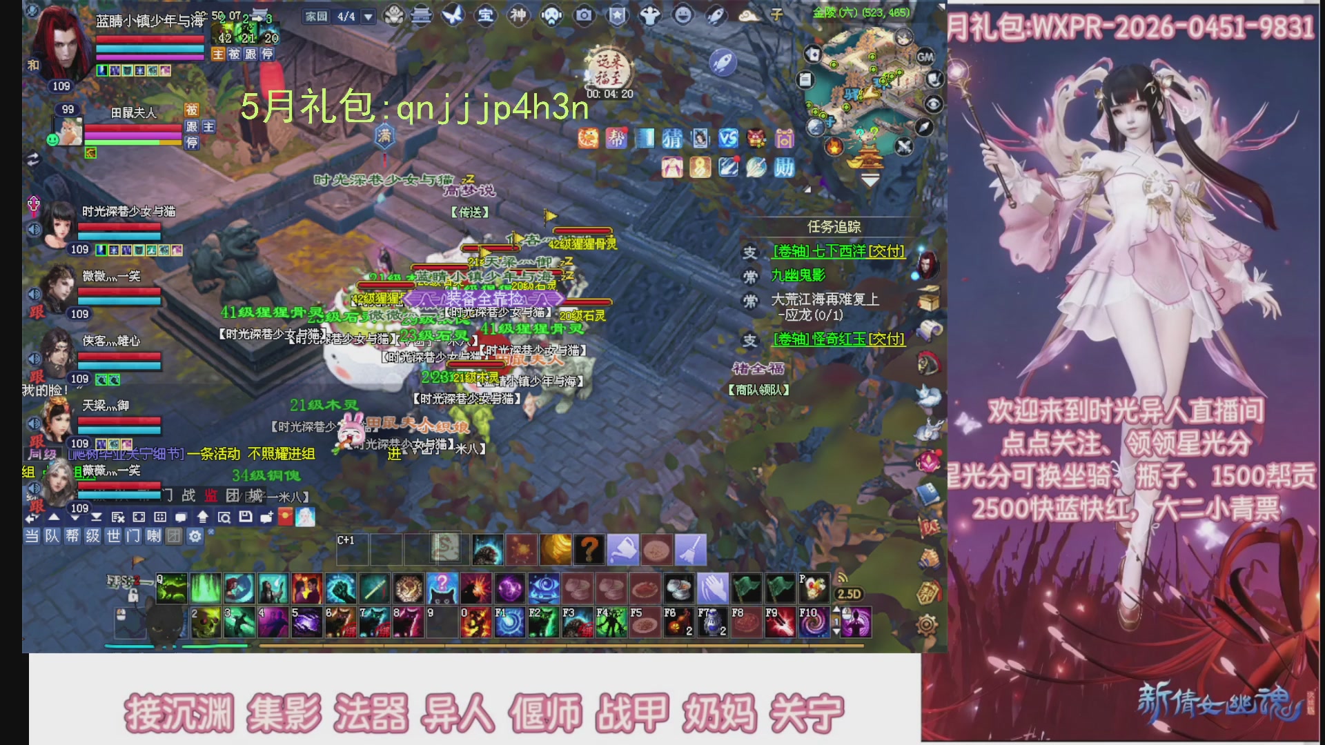 陌上花开打宝冲级