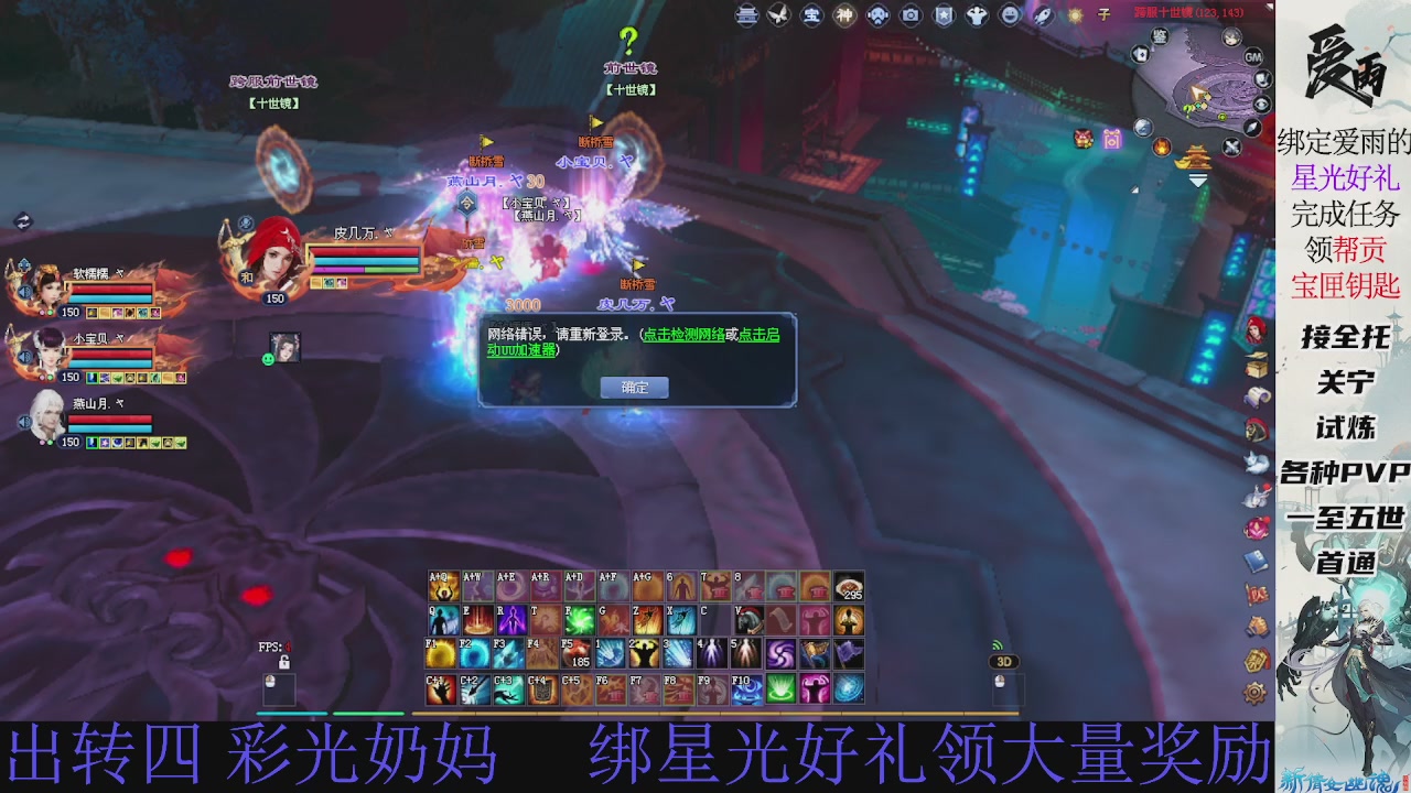 接托管 绑星光领积分