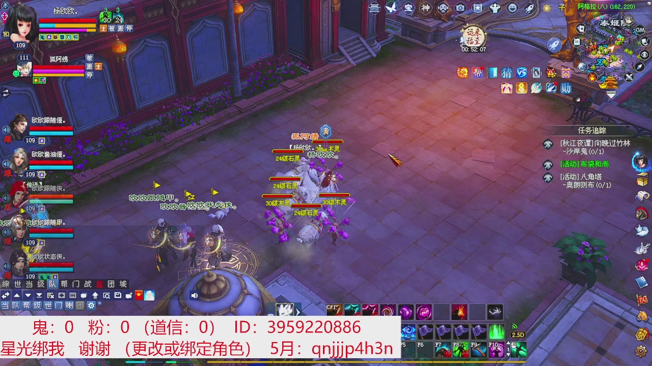 星光绑我 快来快来！