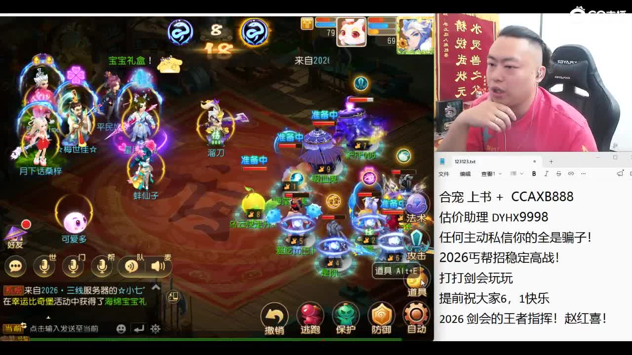 风雨无阻！天花板集合！ 第4段