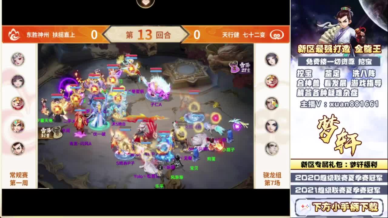 托一样的脸！ 第3段