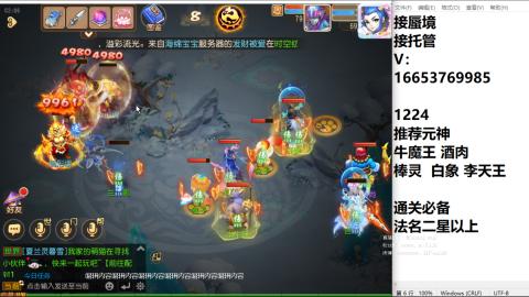 接蜃境接托管