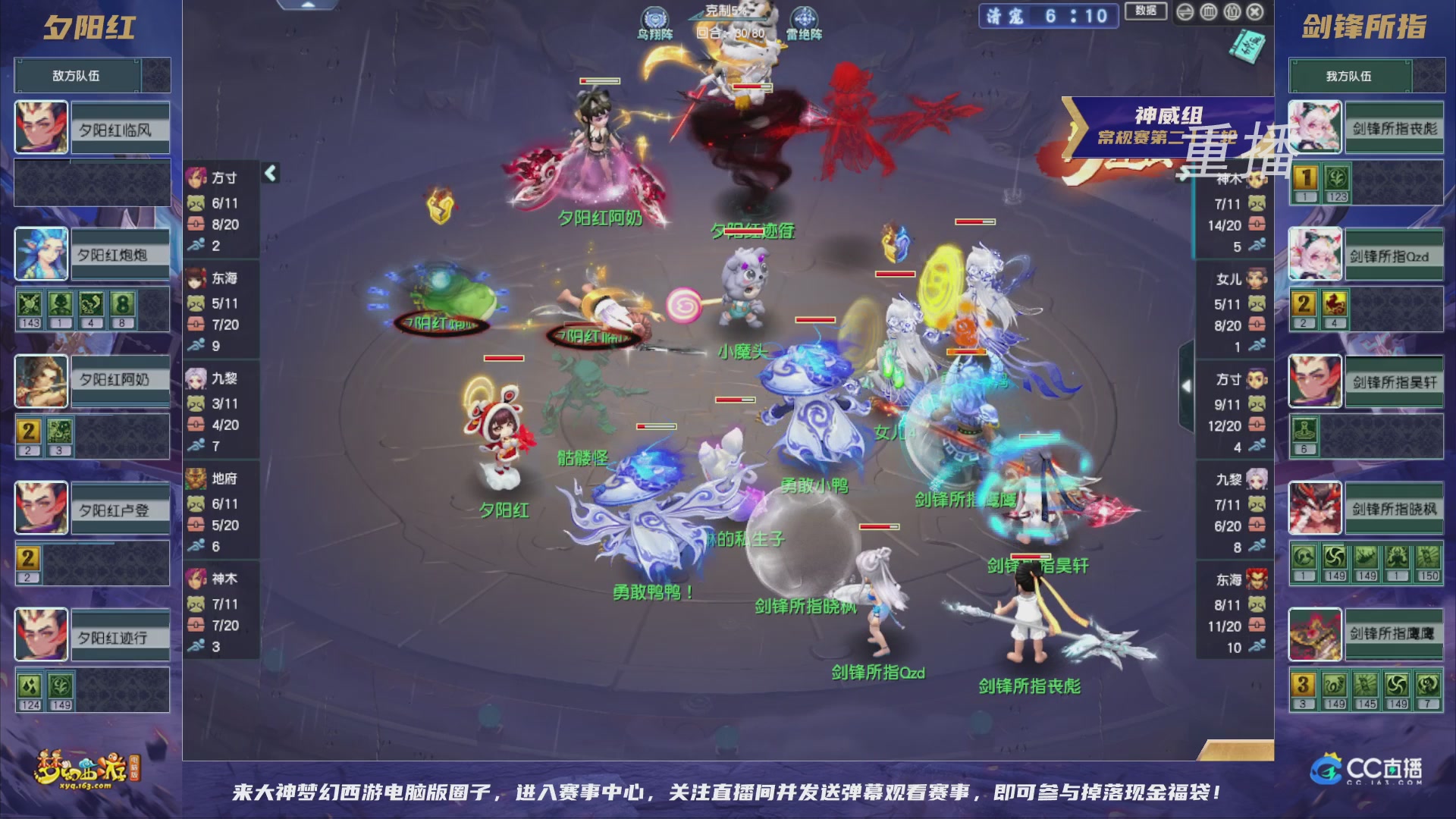 【重播】群雄逐鹿超级联赛S5-常规赛（福袋在大神直播间掉落）