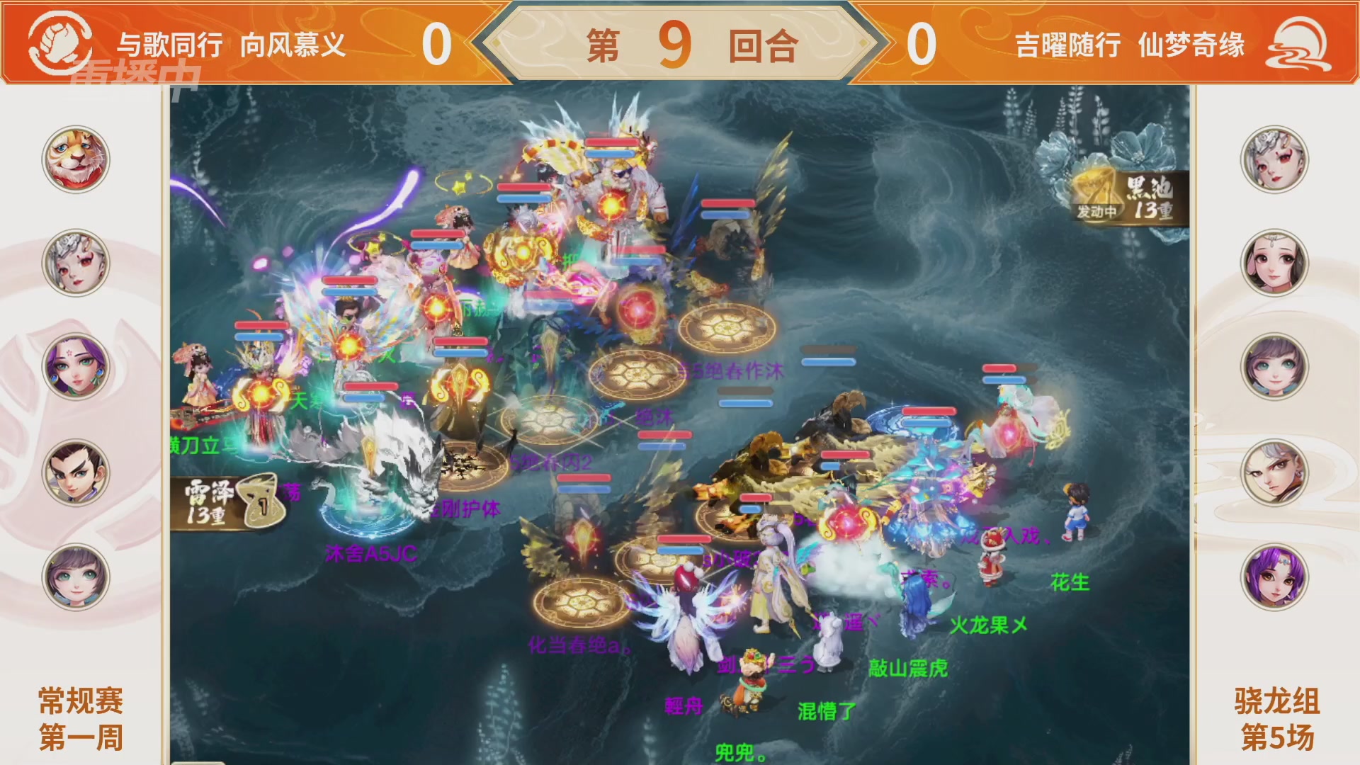群雄巅峰赛S11常规赛