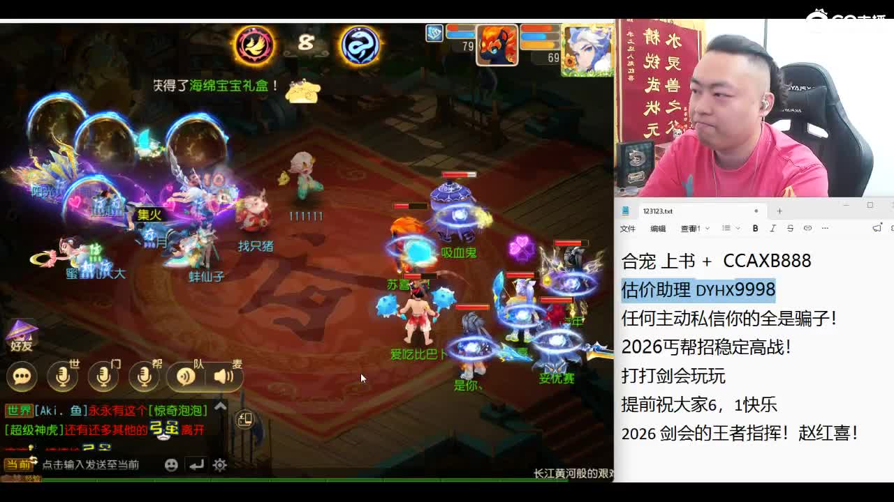 风雨无阻！天花板集合！ 第6段
